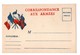 Correspondance Aux Armées. Carte En Franchise.Postale . Non Utilisée - Réf. N°2096 - - Lettres & Documents