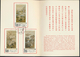 °°° FOLDER CHNA FORMOSA TAIWAN - OCCUPATIONS OF THE 12 MONTHS - 1970 °°° - Gebraucht