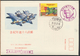 °°° FOLDER CHNA FORMOSA TAIWAN - 80th ANNIVERSARY OF POSTAL SERVICE - 1976 °°° - Used Stamps