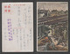 JAPAN WWII Military Railway Unit Picture Postcard CENTRAL CHINA CHINE To JAPON GIAPPONE - 1943-45 Shanghai & Nankin