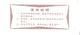 China - Food Ration Coupon - 0.5 Units 1983 - Unc - China