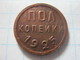 Russia ½ Kopek 1925 - Russland