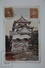 Antique 1913 Japan Postcard - Castle Of Hikone - Posted - Other & Unclassified