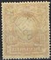 1917 -:- Bureaux Russes En Chine - Timbres De Russie De 1889-1918 Surchargés - Y&T N° 53 * - - China