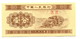 1953 China 1 Fen Banknote - Chine