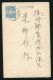 KOREA JAPAN STATIONERY KYONGI DONG DU CHON POSTCARD 1925 - Korea (...-1945)