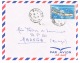 RB 1154 - 1971 Airmail Cover Mbouda To Mbanga Cameroun 30f Single Franking Ship Stamp - Cameroon (1960-...)