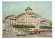 Delcampe - USSR #MOSKVA POSCARD FFROM 1955 - Russland