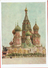 Delcampe - USSR #MOSKVA POSCARD FFROM 1955 - Russland