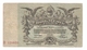 Ukraine / Odessa 50 Rubles Series &#x412; - Ukraine