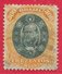 Brésil N°47 300r Orange & Vert 1878 O - Used Stamps