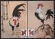 Taiwan (Formosa)- Maximum Card &ndash;New Year's Greeting/ Rooster (2V)1992 - Autres & Non Classés