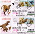 (17/3) China Dinosaur , Frist Day Mailed, FDC , 3 Covers - Preistorici