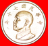 * CHIANG KAI-SHEK (1887 -1975): TAIWAN (CHINA) ★ 1 YUAN 70 (1981) MINT LUSTRE! LOW START&#x2605; NO RESERVE! - Taiwan