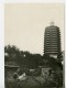 Chine Pékin Beijing Pagode Du Temple De Tianning Ancienne Photo 1906 - Places