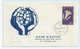 ISRAEL  COVER. OPENING OF NEW POST OFFICE -  ROSH HAAYIN 1952 #I112. - Covers & Documents