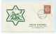 ISRAEL COVER. OPENING OF NEW POST OFFICE - TIRAT KARMEL 1952 #I97. - Covers & Documents