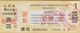 2005 Shanxi Province 1 Ton Coal Ration - Cina