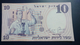 Israel-second Issue-(1958)10 Lira Sc Ien Ist-(number Note-213157-2&#x5E7;-black Number)-u.n.c - Israele