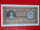 Bulgarian Banknotes 1943 Year - Bulgarien