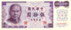 TAIWAN 50 YUAN 1972 P-1982 UNC [TW384a] - Taiwan