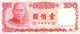 TAIWAN 100 YUAN 1987 (1988) P-1989 UNC [TW389a] - Taiwan