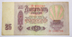 25 Rubles 1961, Banknote USSR (Russia) - Rusland