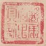 RARE CHINA YUNNAN STAMP ON POSTCARD-PHOTOGRAPHY. MONG-TSEU CHINE 18 DEC 1906. BACK: RED STAMP + TIEN-TSIN + SHANGAI 7144 - Covers & Documents