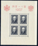 POLAND  1937 Visit Of The King Of Romania Set Of Three Blocks MNH / **.  Michel Block 2-4 - Blocks & Sheetlets & Panes