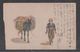 JAPAN WWII Military Picture Postcard CENTRAL CHINA Xuzhou Army Hospital CHINE To JAPON GIAPPONE - 1943-45 Shanghai & Nankin