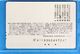 JAPAN - Prepaid Card - TRAIN - TRENI   . Usata .   Vedi Descrizione. (6) - Treni