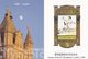 UK - 1908 London OG, Tower Bridge & Olympic Poster, With St.Paul's Cathedral, China's Prepaid Card - Ete 1908: Londres