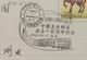 China 2003 Centennial Of Chinese Railway Post Office Commemorative 1st Day PMK Used On Card - Poste