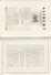 Delcampe - 75 - Programme Théatre Des Variétés Saison 1936-1937 ( 40 Pages Format 18 Cm X 13,5 Cm )    Très Rare - Programma's