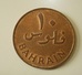 Bahrain 10 Fils - Bahreïn