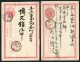 Japan 8 X 1 Sen Red Stationery Postcards. Lovely Range Of Clean Postmarks - Covers & Documents