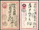 Japan 8 X 1 Sen Red Stationery Postcards. Lovely Range Of Clean Postmarks - Covers & Documents