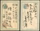 Japan 7 X 1 Sen Blue Stationery Postcards. Lovely Range Of Clean Postmarks Bota - Covers & Documents