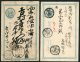 Japan 7 X 1 Sen Blue Stationery Postcards. Lovely Range Of Clean Postmarks Bota - Covers & Documents