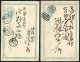 Japan 7 X 1 Sen Blue Stationery Postcards. Lovely Range Of Clean Postmarks Bota - Covers & Documents