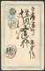 Japan 7 X 1 Sen Blue Stationery Postcards. Lovely Range Of Clean Postmarks Bota - Covers & Documents