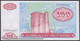 TWN - AZERBAIJAN 18a - 100 Manat 1993 Prefix A/1 UNC - Azerbaigian