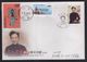 2013 - Rep.Of CHINA - FDC -Chiang Soong Mayling Portrait Postage Stamp - FDC