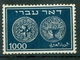 Israel - 1948, Michel/Philex No. : 9, Perf: 11/11 - MNH - DOAR IVRI - 1st Coins - *** - No Tab - Neufs (sans Tabs)