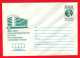 1983 - Bulgaria - 35 Year Research Institute Of Communications Haralambi Traykov - Enveloppes