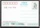 CHINE EP CP ILLUSTREE NEUVE - Cartes Postales