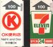 Definitive Autelca Phonecard,IDD To Phillippines,two Different Backside 7-Eleven And OK,used - Hongkong