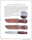 Delcampe - Les Couteaux Et Poignards US 1917-1945. - Knives/Swords