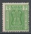 India 1971. Scott #O163 (MNH) Capital Of Asoka Pillar, Lions - Timbres De Service