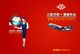 T80-084  ]  Flight Attendants Air Attendants Stewardesses Hostesses Cabin Crew , China Pre-paid Card, Postal Statioery - Other & Unclassified